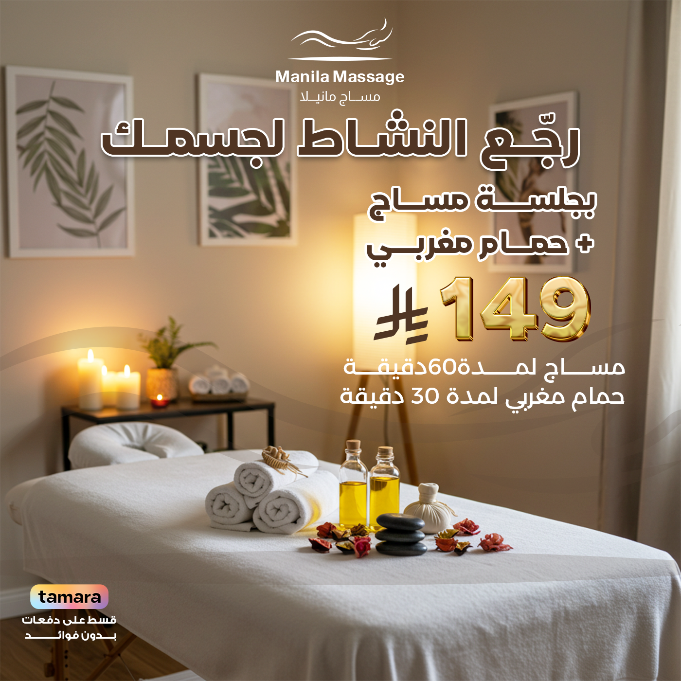 الحمامات المغربية
