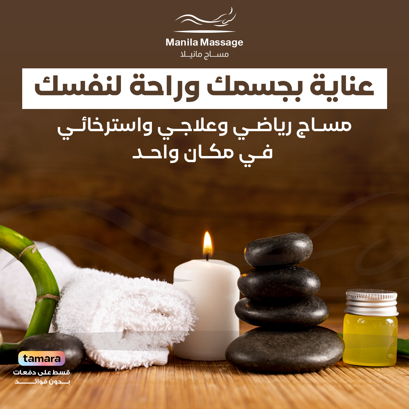 خدمات التجميل