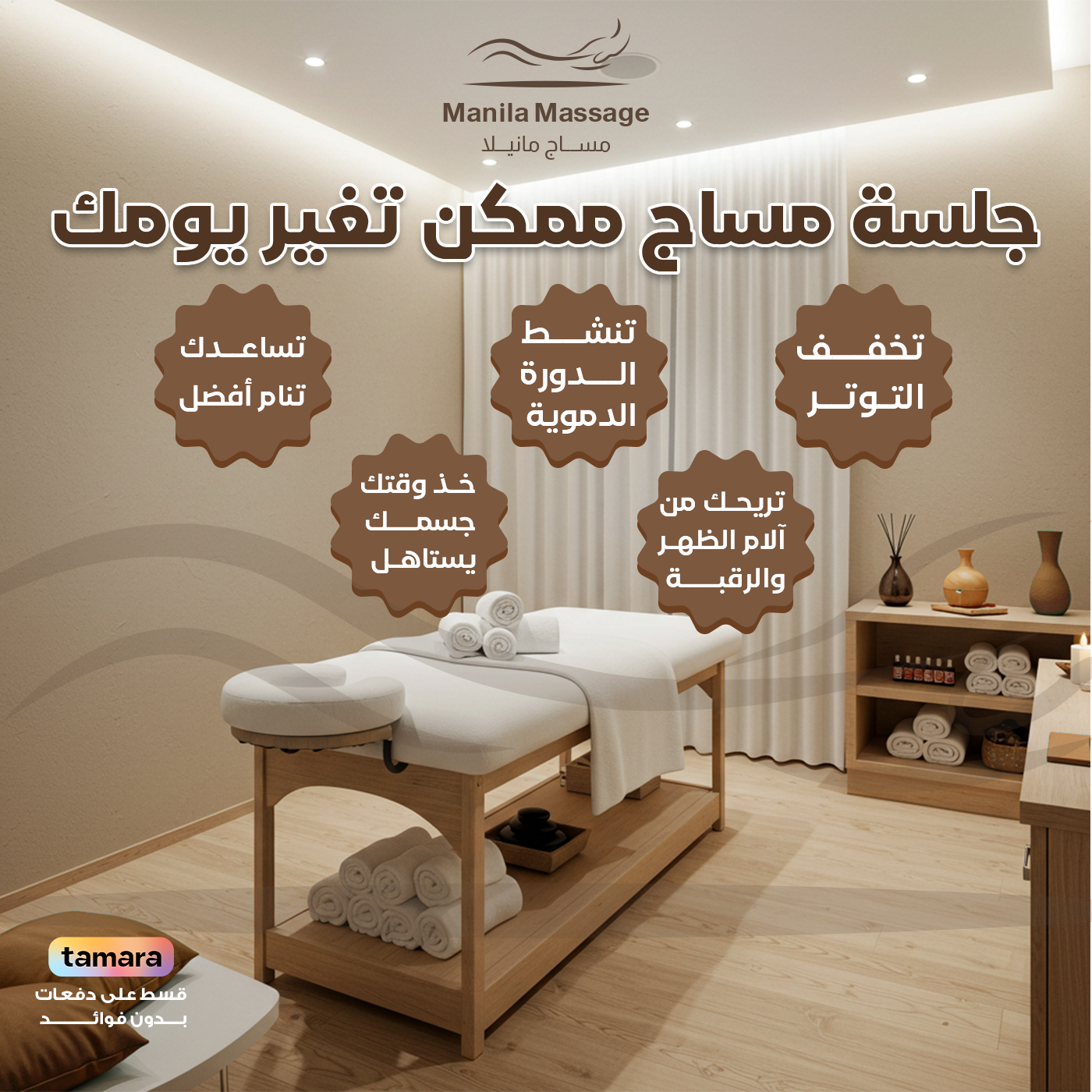 الجكوزي والاسترخاء